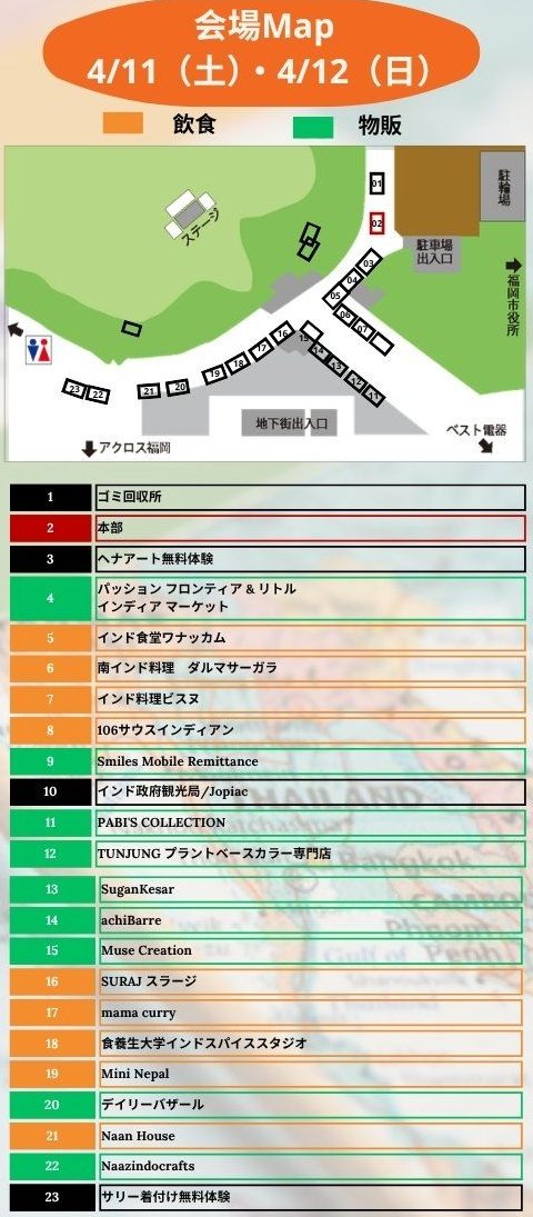 2026年の会場マップと出店者一覧